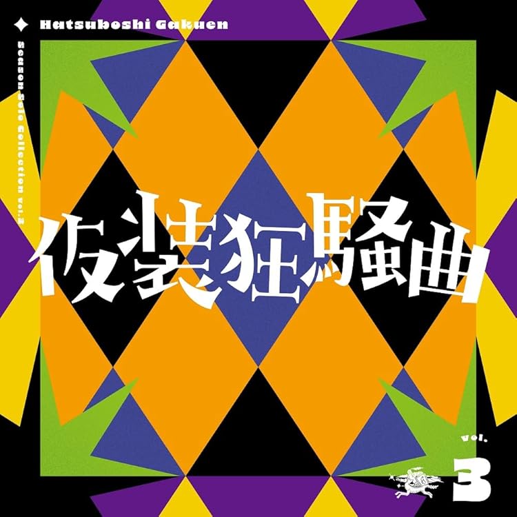 Amazon | 【メーカー特典あり】Season Solo Collection Vol.5